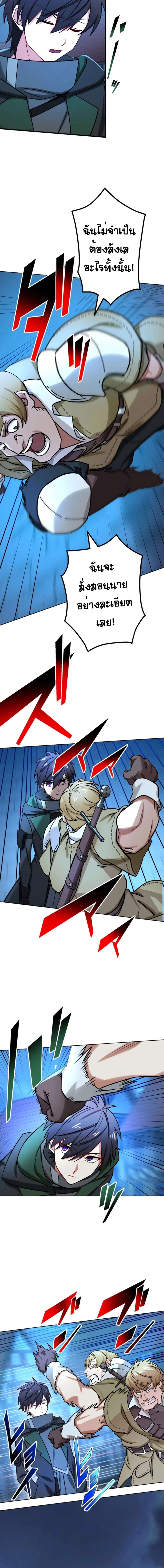 The Strongest Assassin Gets Transferred To Another World With His Whole Class - หน้า 2