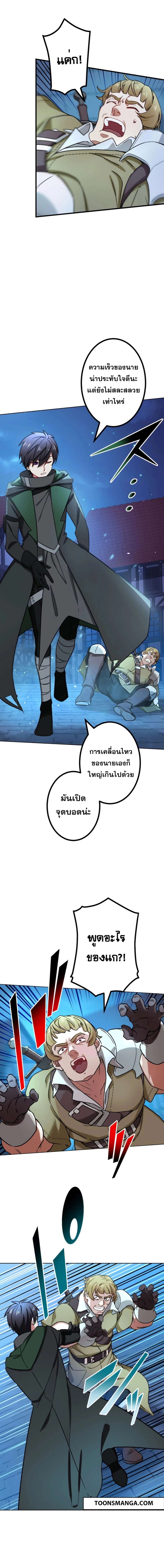 The Strongest Assassin Gets Transferred To Another World With His Whole Class - หน้า 4