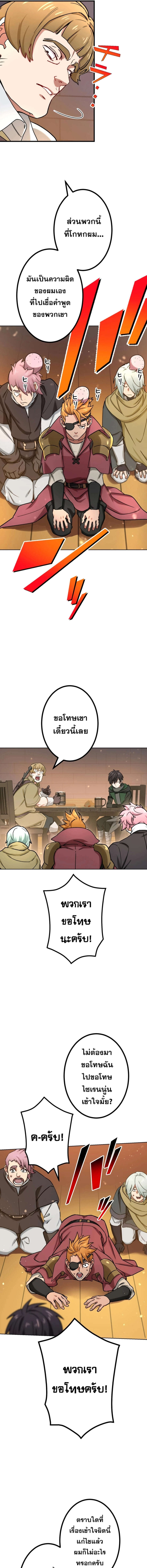 The Strongest Assassin Gets Transferred To Another World With His Whole Class - หน้า 7