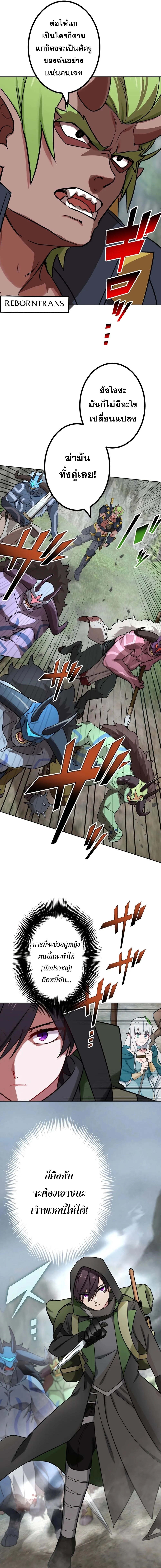 The Strongest Assassin Gets Transferred To Another World With His Whole Class - หน้า 5