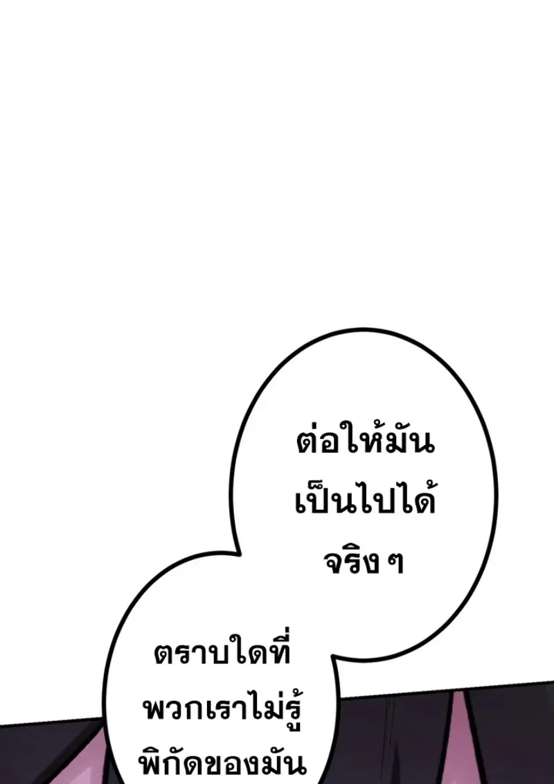 The Strongest Assassin Gets Transferred To Another World With His Whole Class - หน้า 116