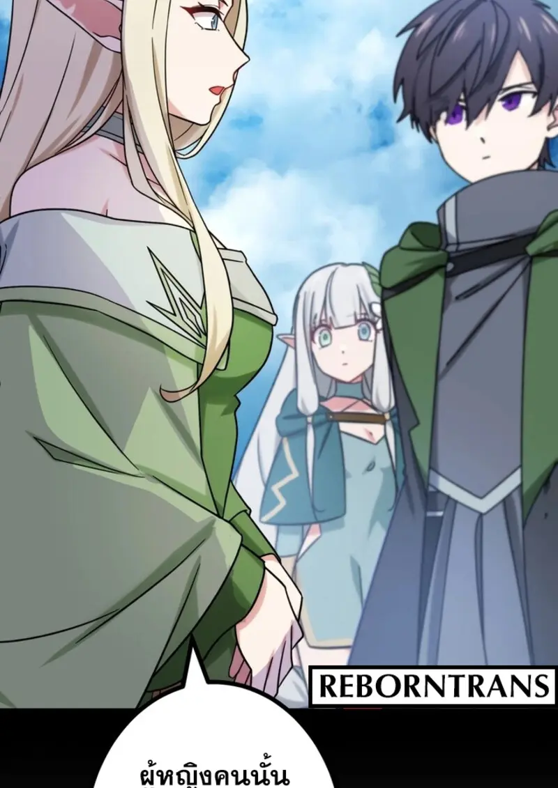 The Strongest Assassin Gets Transferred To Another World With His Whole Class - หน้า 39