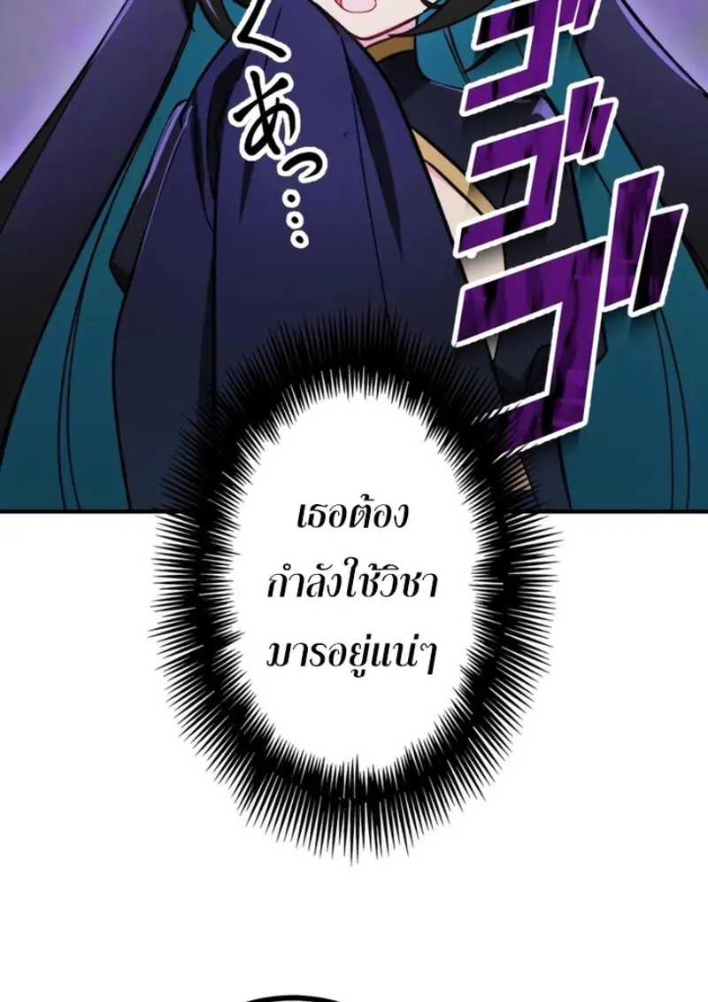 The Strongest Assassin Gets Transferred To Another World With His Whole Class - หน้า 82