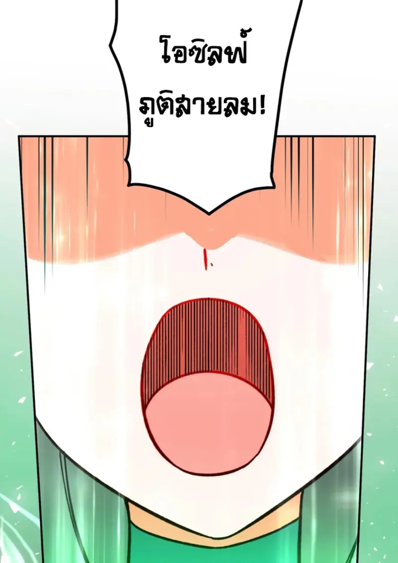 The Strongest Assassin Gets Transferred To Another World With His Whole Class - หน้า 116