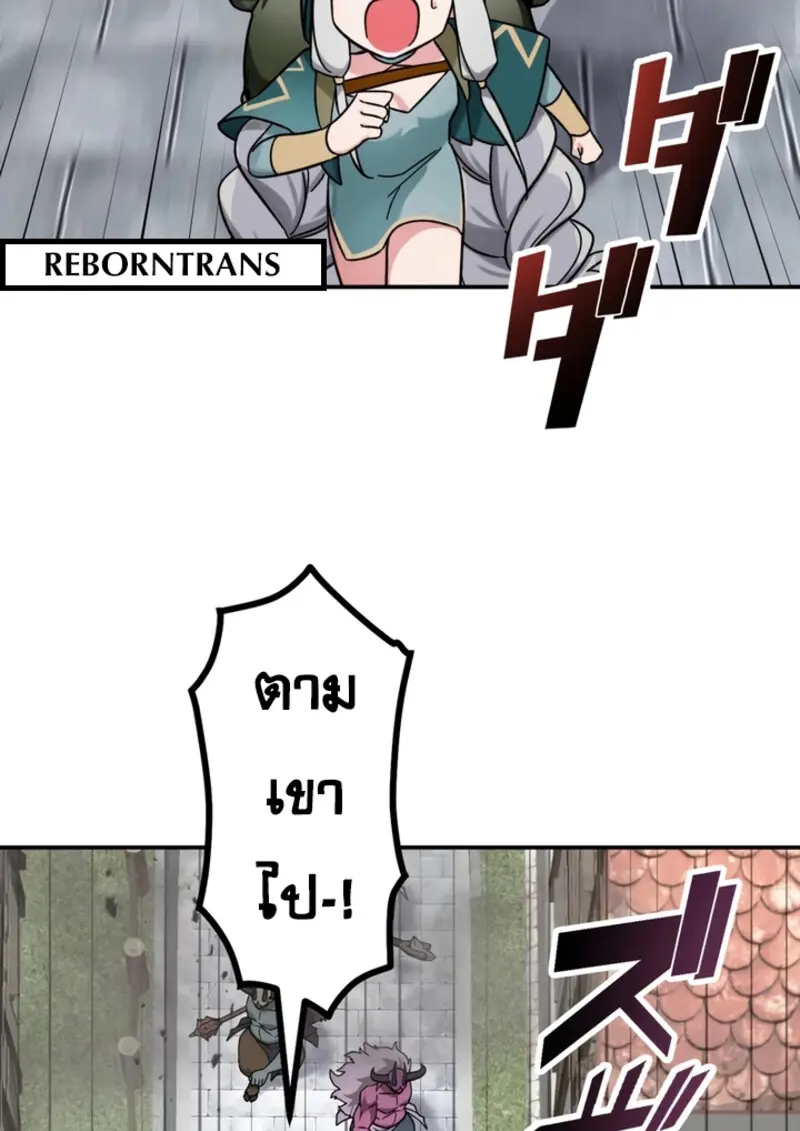 The Strongest Assassin Gets Transferred To Another World With His Whole Class - หน้า 38