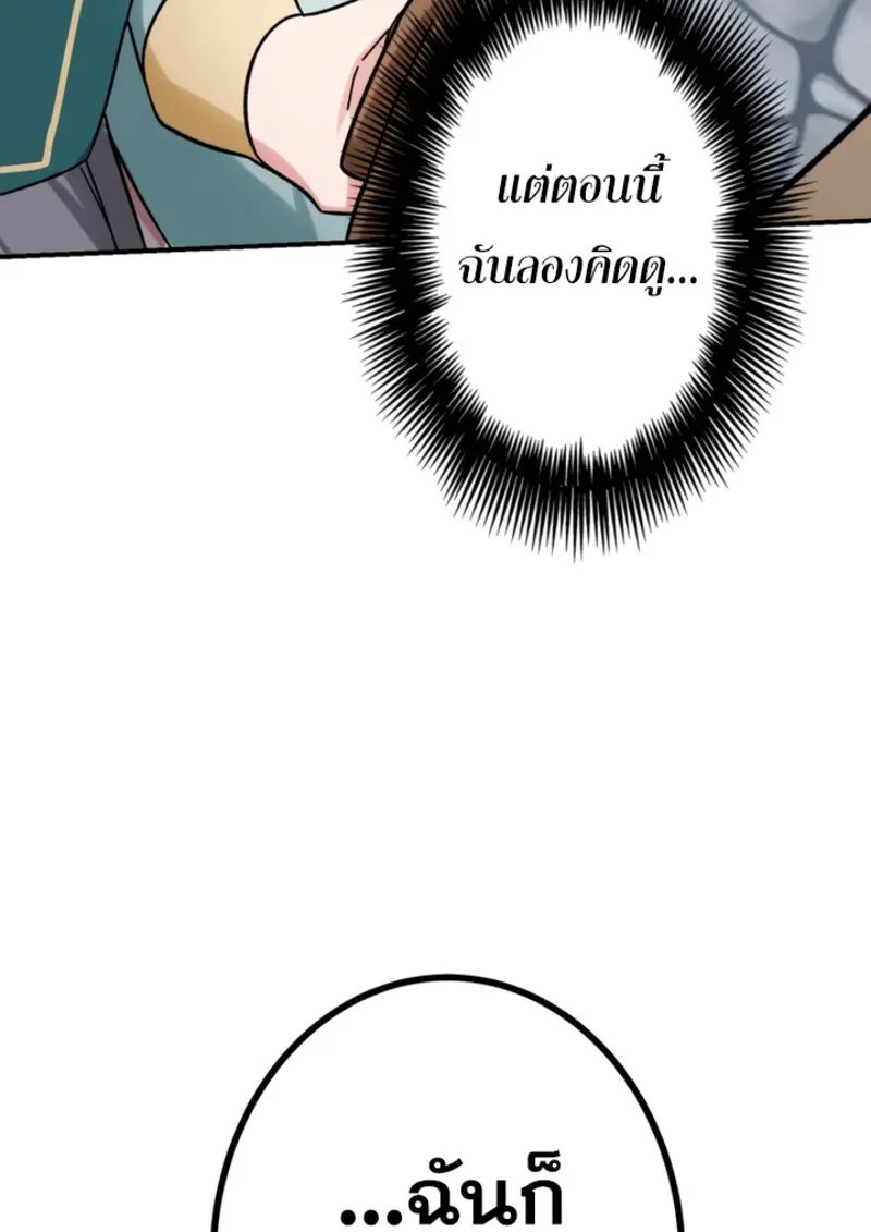 The Strongest Assassin Gets Transferred To Another World With His Whole Class - หน้า 101