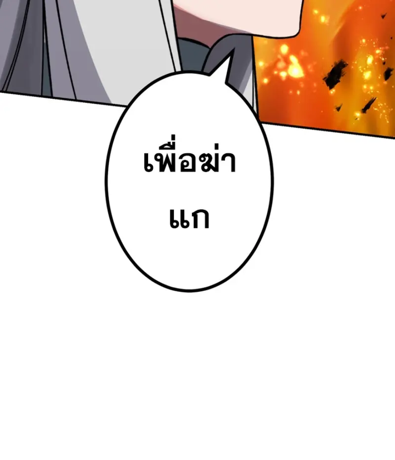 The Strongest Assassin Gets Transferred To Another World With His Whole Class - หน้า 110