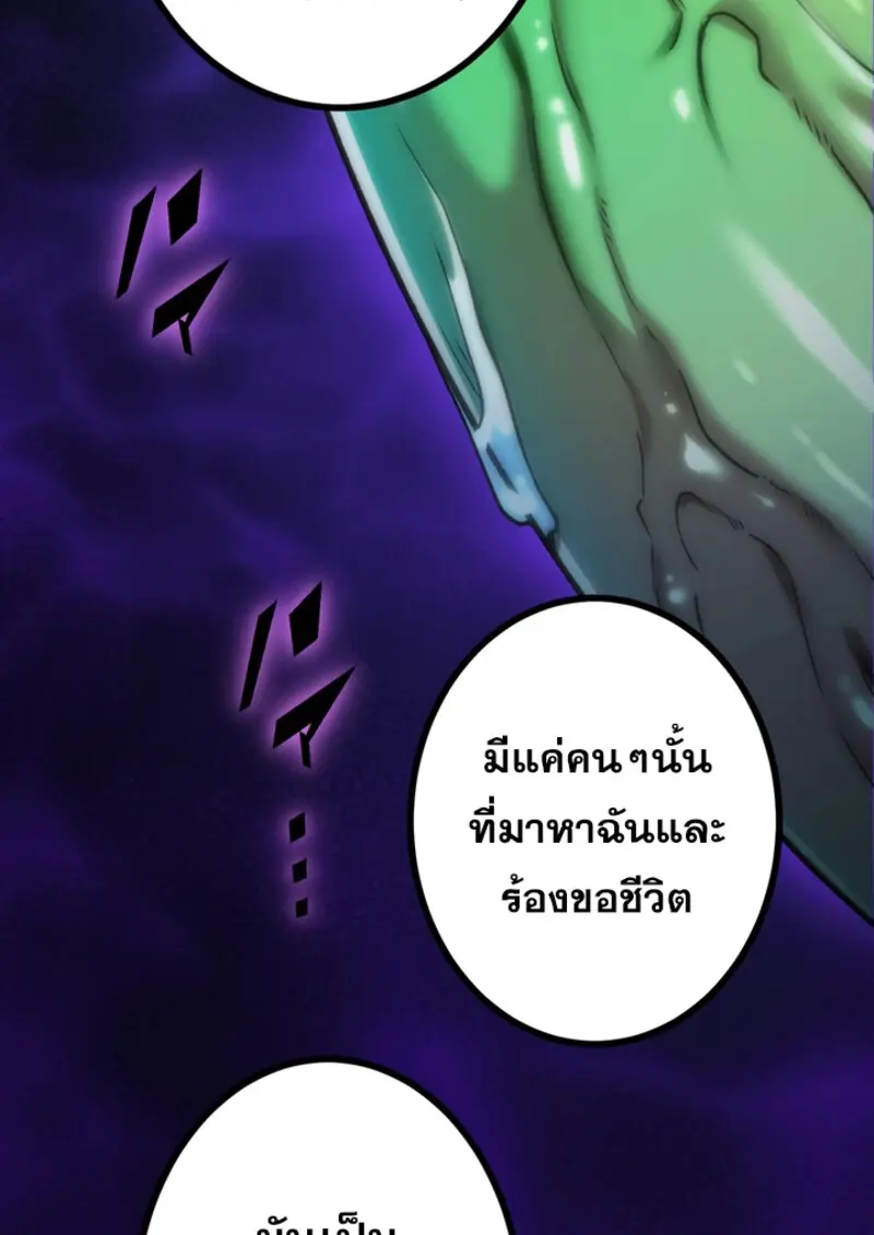 The Strongest Assassin Gets Transferred To Another World With His Whole Class - หน้า 116