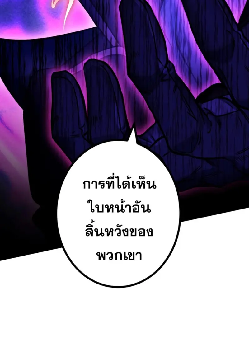 The Strongest Assassin Gets Transferred To Another World With His Whole Class - หน้า 119