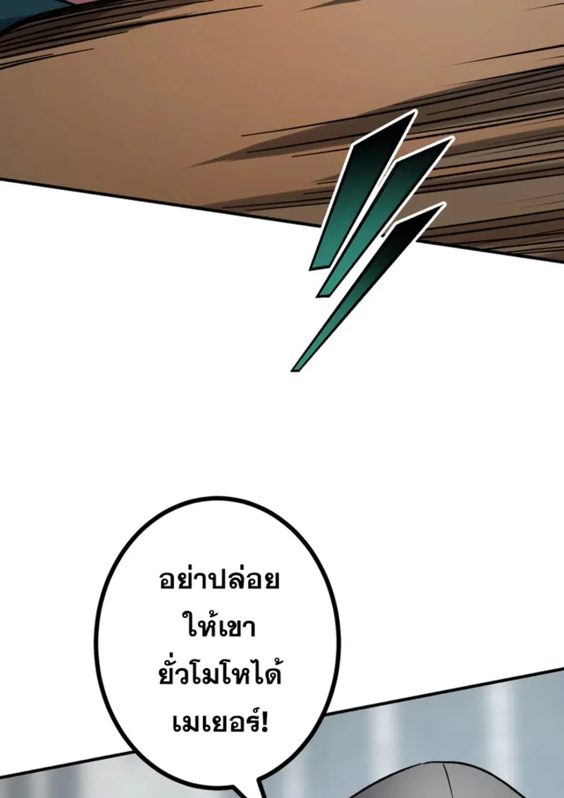 The Strongest Assassin Gets Transferred To Another World With His Whole Class - หน้า 121
