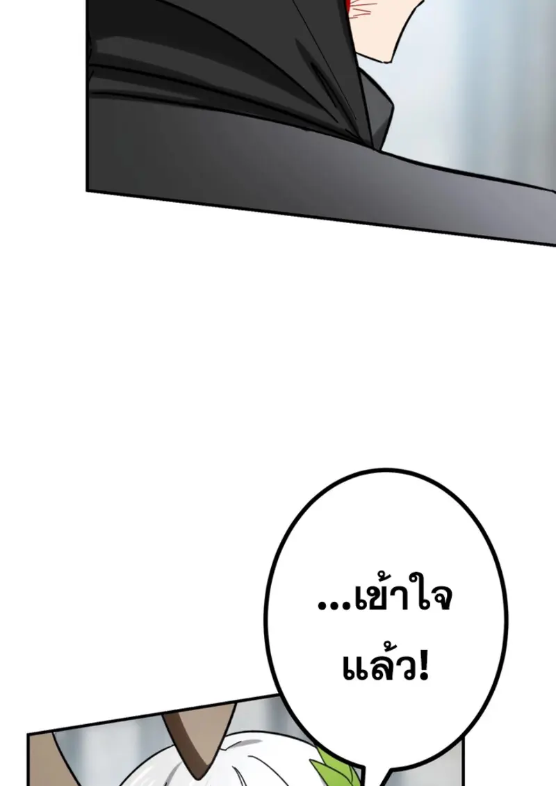 The Strongest Assassin Gets Transferred To Another World With His Whole Class - หน้า 124