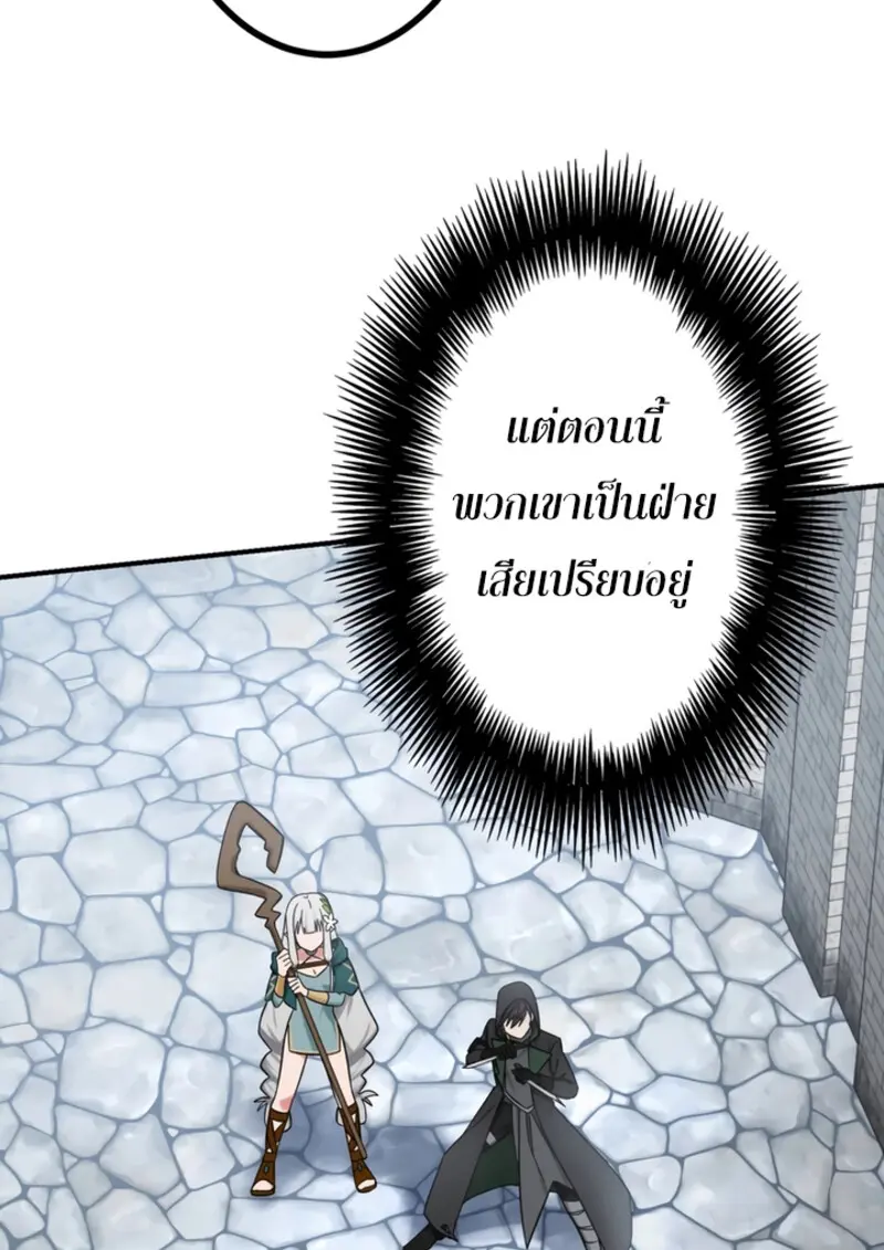 The Strongest Assassin Gets Transferred To Another World With His Whole Class - หน้า 136