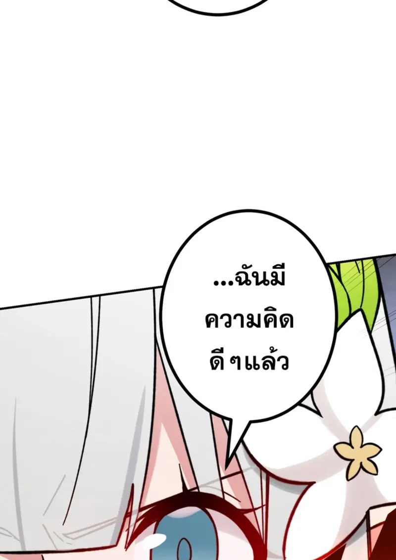 The Strongest Assassin Gets Transferred To Another World With His Whole Class - หน้า 141