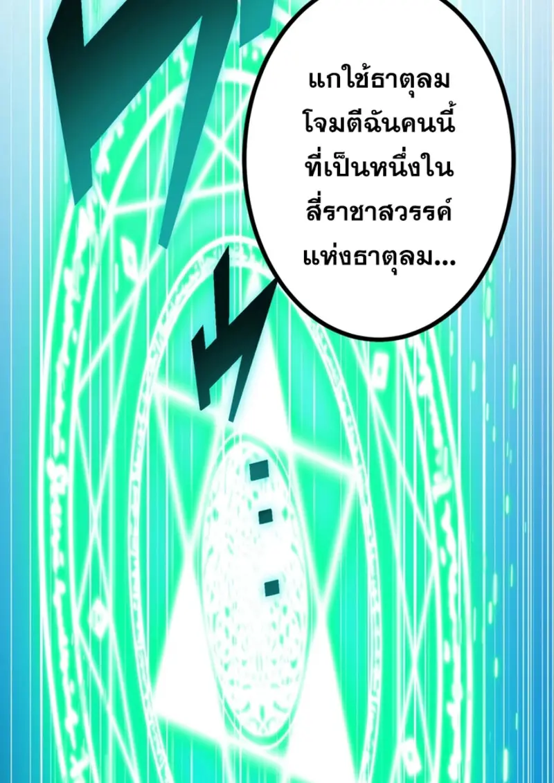 The Strongest Assassin Gets Transferred To Another World With His Whole Class - หน้า 18