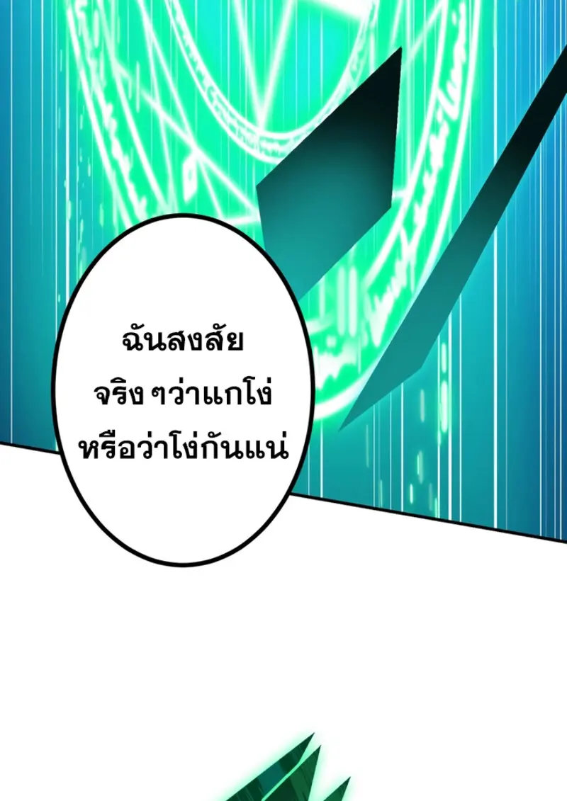 The Strongest Assassin Gets Transferred To Another World With His Whole Class - หน้า 19