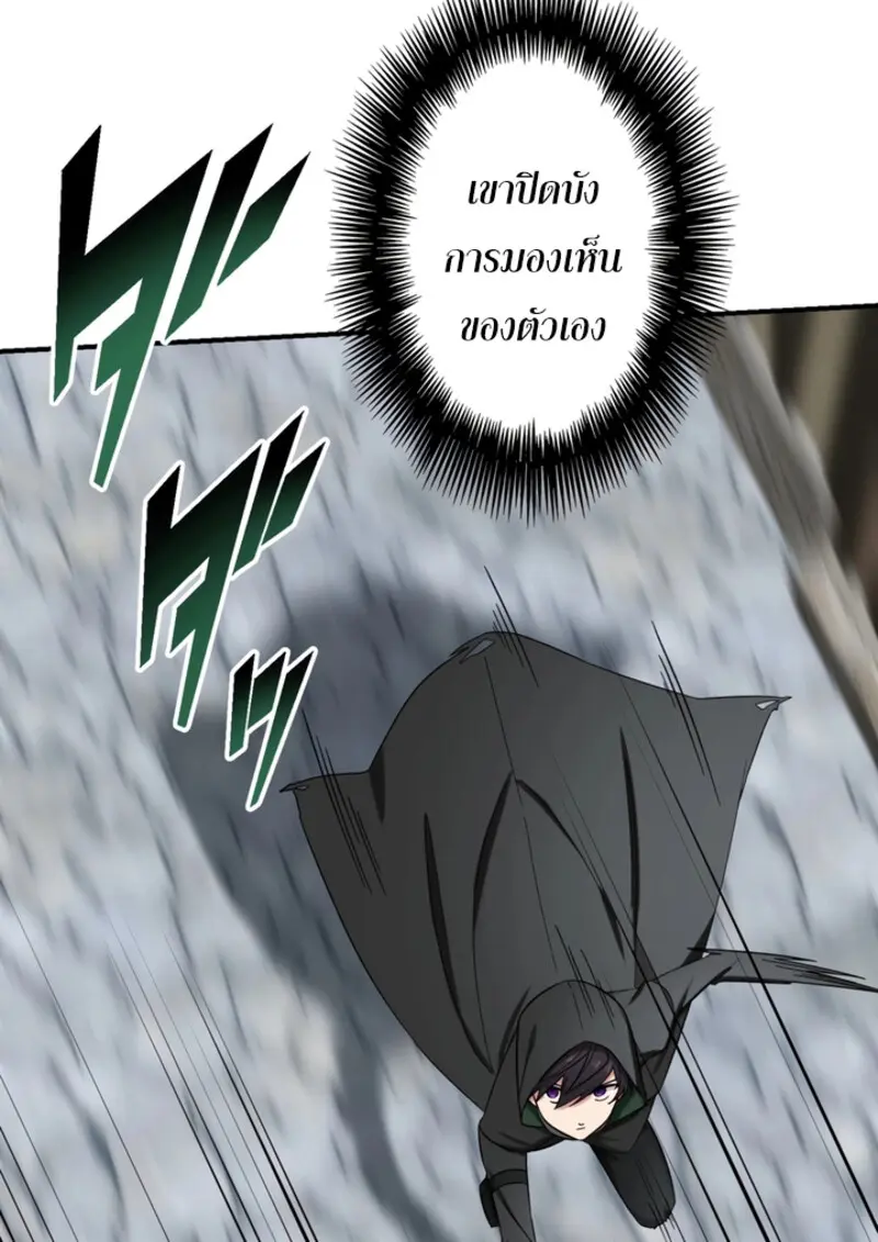 The Strongest Assassin Gets Transferred To Another World With His Whole Class - หน้า 27