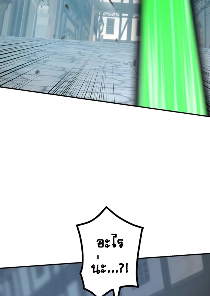 The Strongest Assassin Gets Transferred To Another World With His Whole Class - หน้า 31