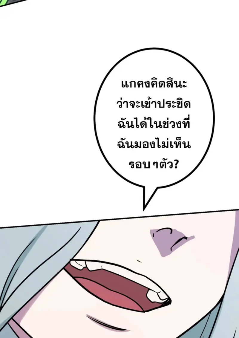 The Strongest Assassin Gets Transferred To Another World With His Whole Class - หน้า 33
