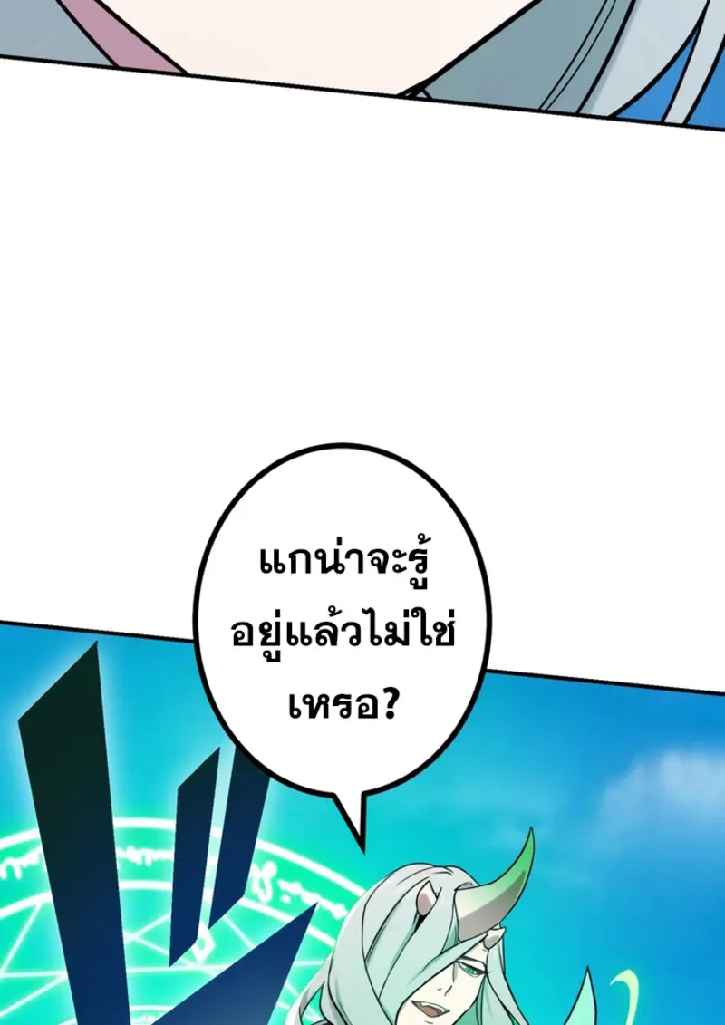 The Strongest Assassin Gets Transferred To Another World With His Whole Class - หน้า 34