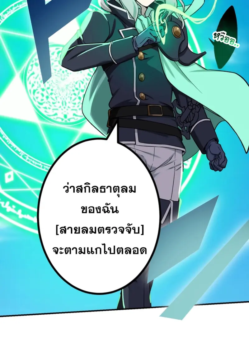 The Strongest Assassin Gets Transferred To Another World With His Whole Class - หน้า 35