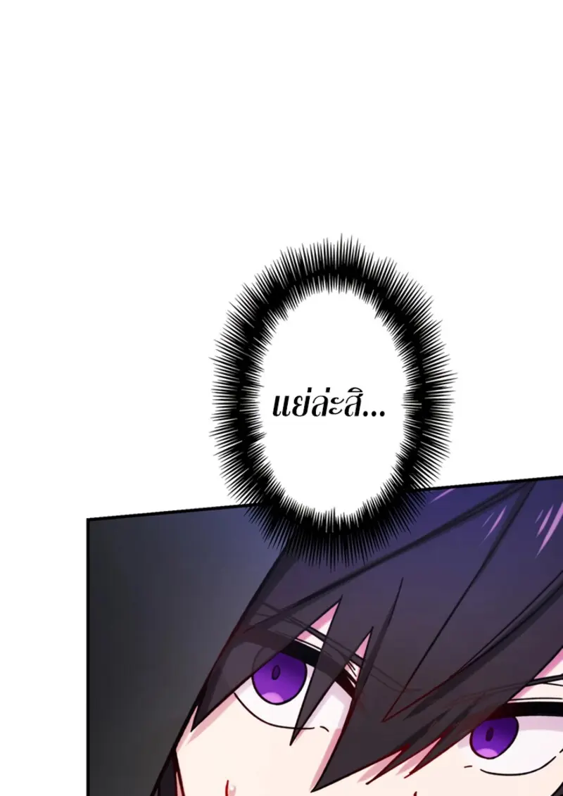 The Strongest Assassin Gets Transferred To Another World With His Whole Class - หน้า 36
