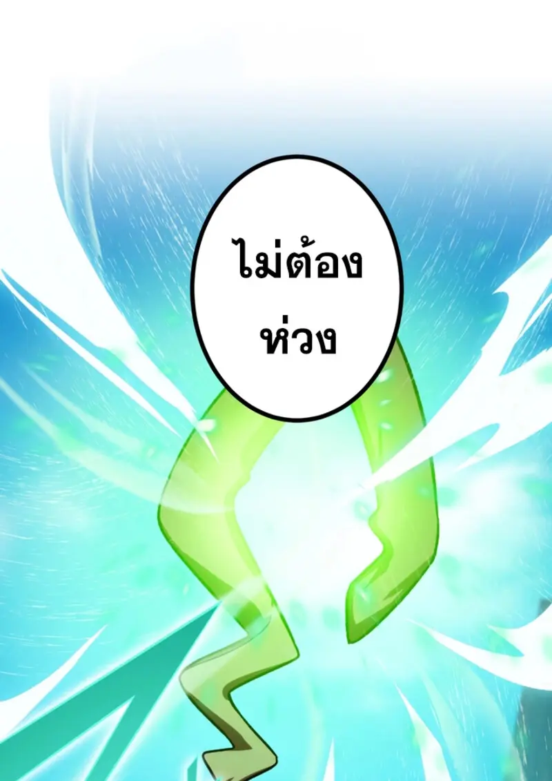 The Strongest Assassin Gets Transferred To Another World With His Whole Class - หน้า 38