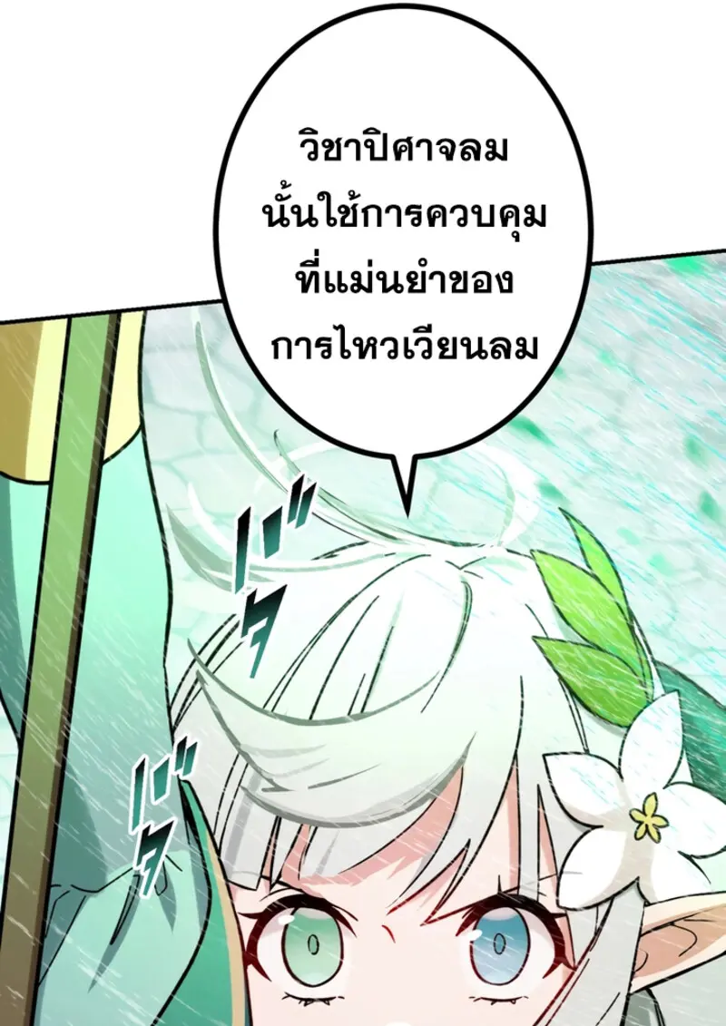 The Strongest Assassin Gets Transferred To Another World With His Whole Class - หน้า 46