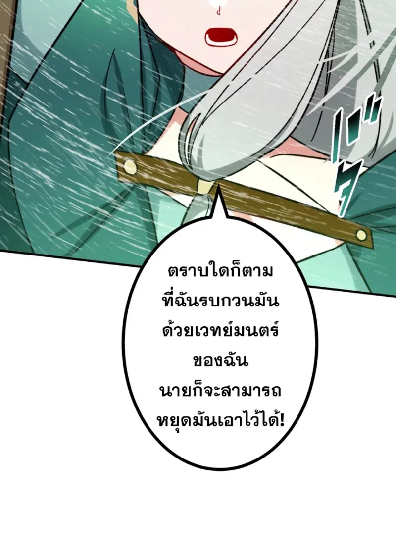 The Strongest Assassin Gets Transferred To Another World With His Whole Class - หน้า 47