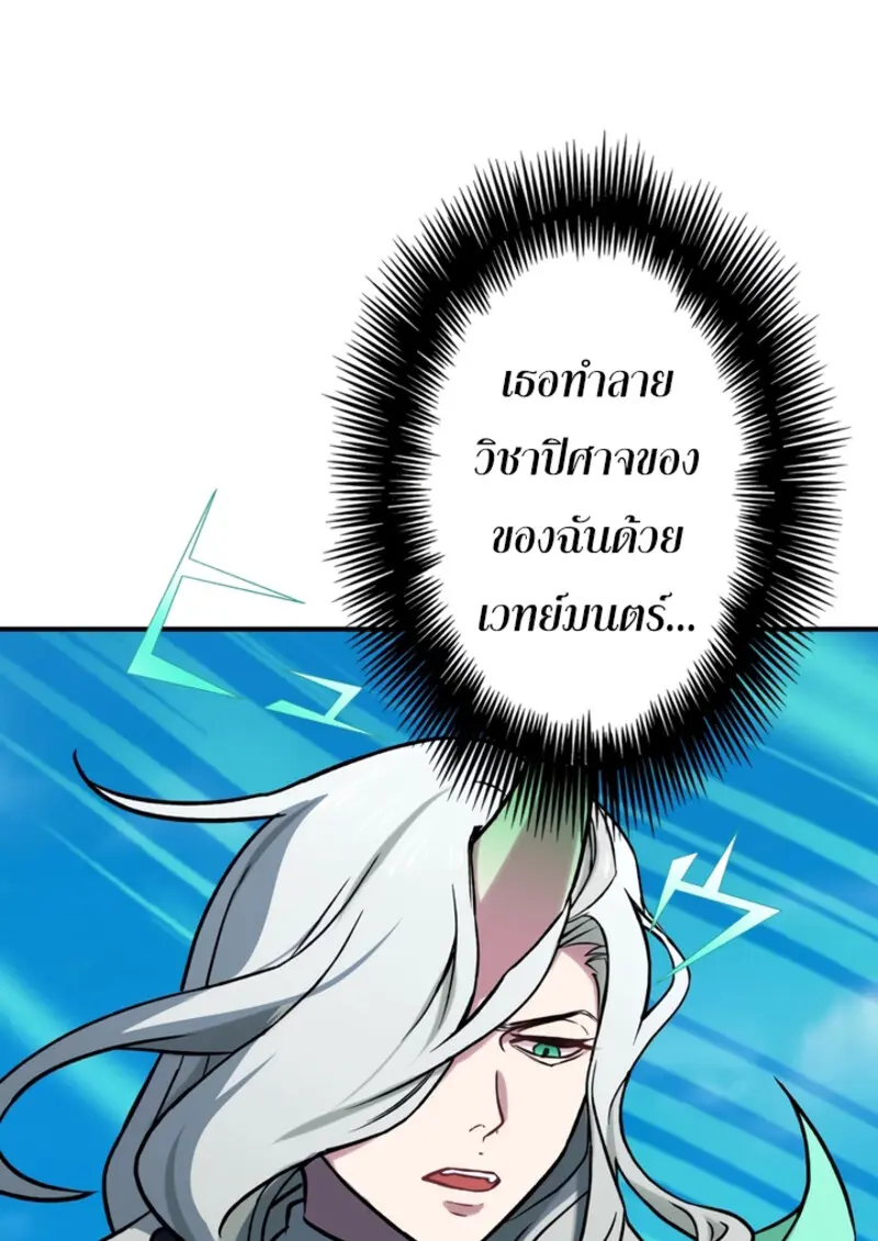 The Strongest Assassin Gets Transferred To Another World With His Whole Class - หน้า 48