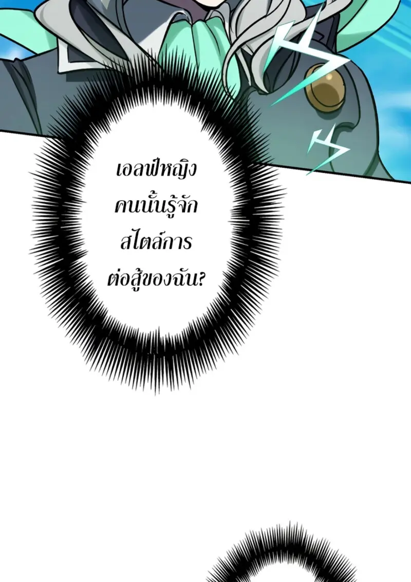The Strongest Assassin Gets Transferred To Another World With His Whole Class - หน้า 49