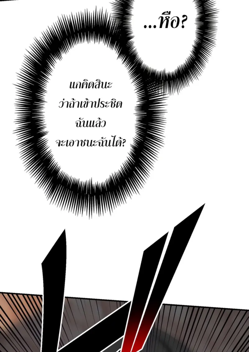 The Strongest Assassin Gets Transferred To Another World With His Whole Class - หน้า 54