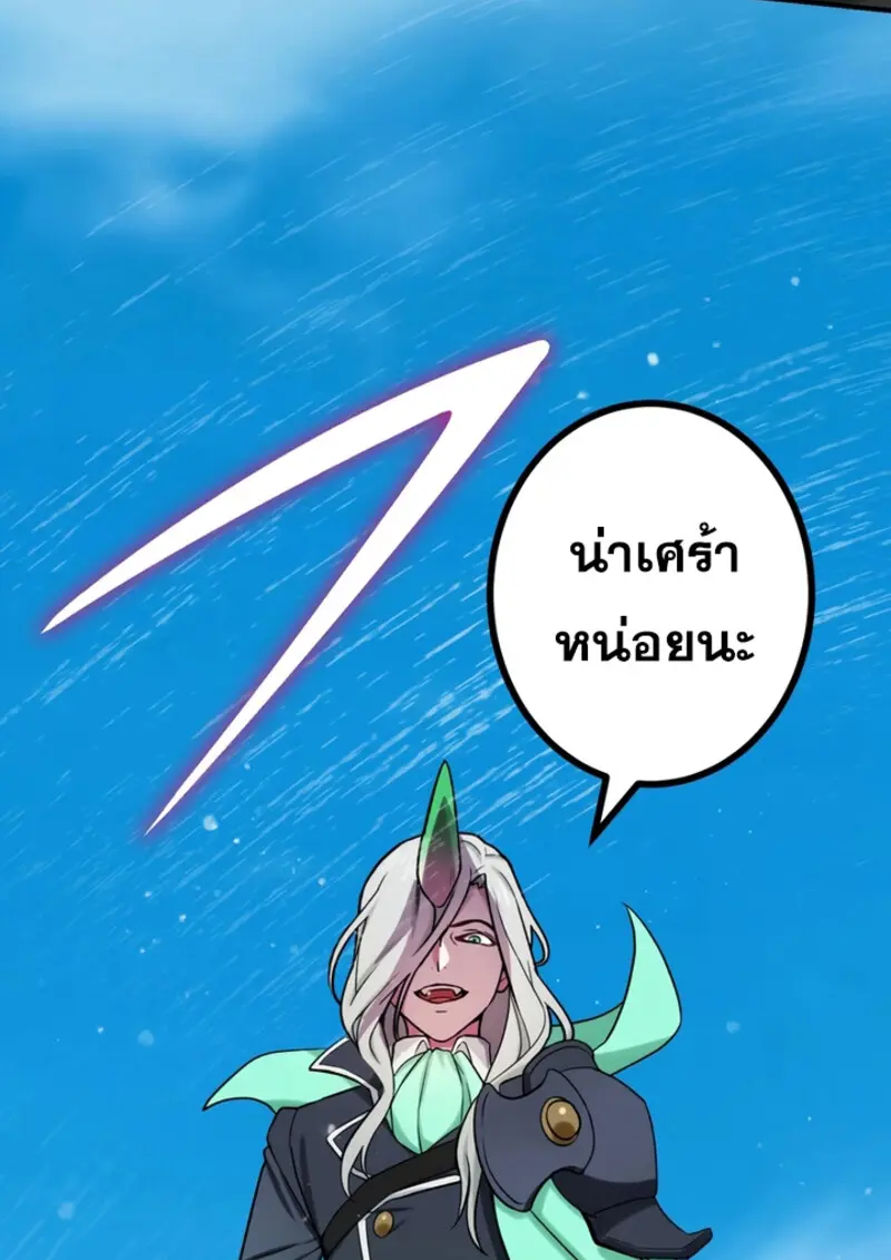 The Strongest Assassin Gets Transferred To Another World With His Whole Class - หน้า 59