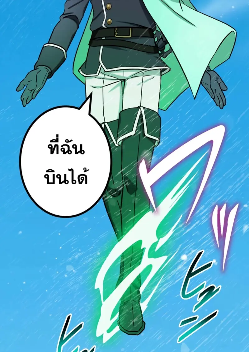 The Strongest Assassin Gets Transferred To Another World With His Whole Class - หน้า 60