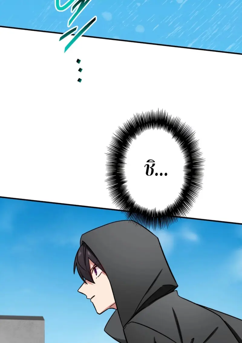 The Strongest Assassin Gets Transferred To Another World With His Whole Class - หน้า 61