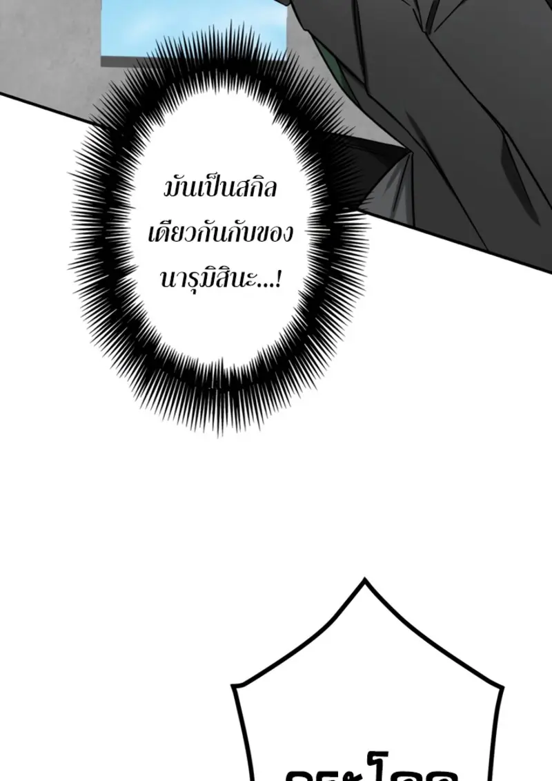 The Strongest Assassin Gets Transferred To Another World With His Whole Class - หน้า 62
