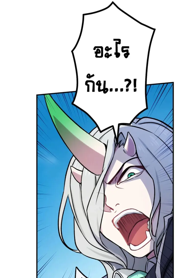 The Strongest Assassin Gets Transferred To Another World With His Whole Class - หน้า 69