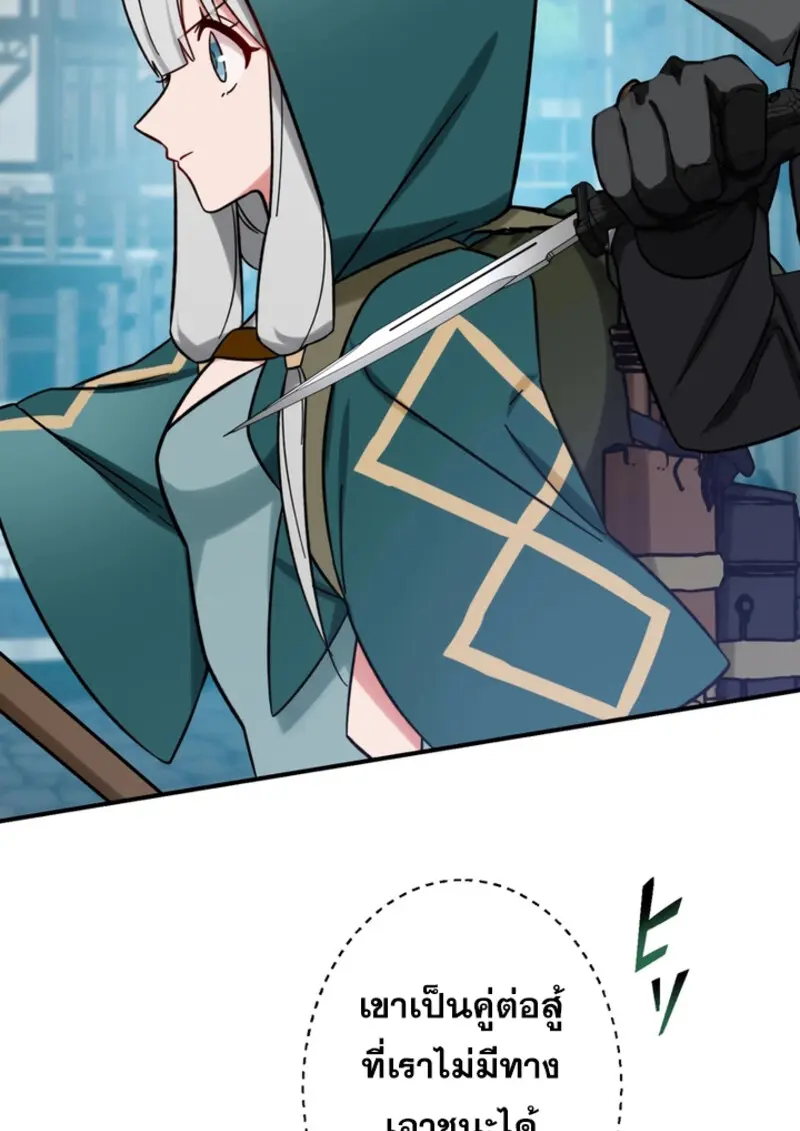 The Strongest Assassin Gets Transferred To Another World With His Whole Class - หน้า 7