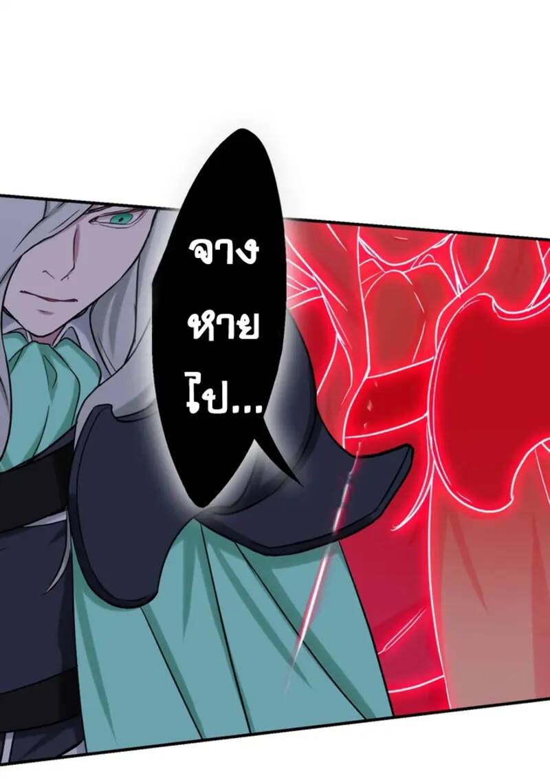 The Strongest Assassin Gets Transferred To Another World With His Whole Class - หน้า 74