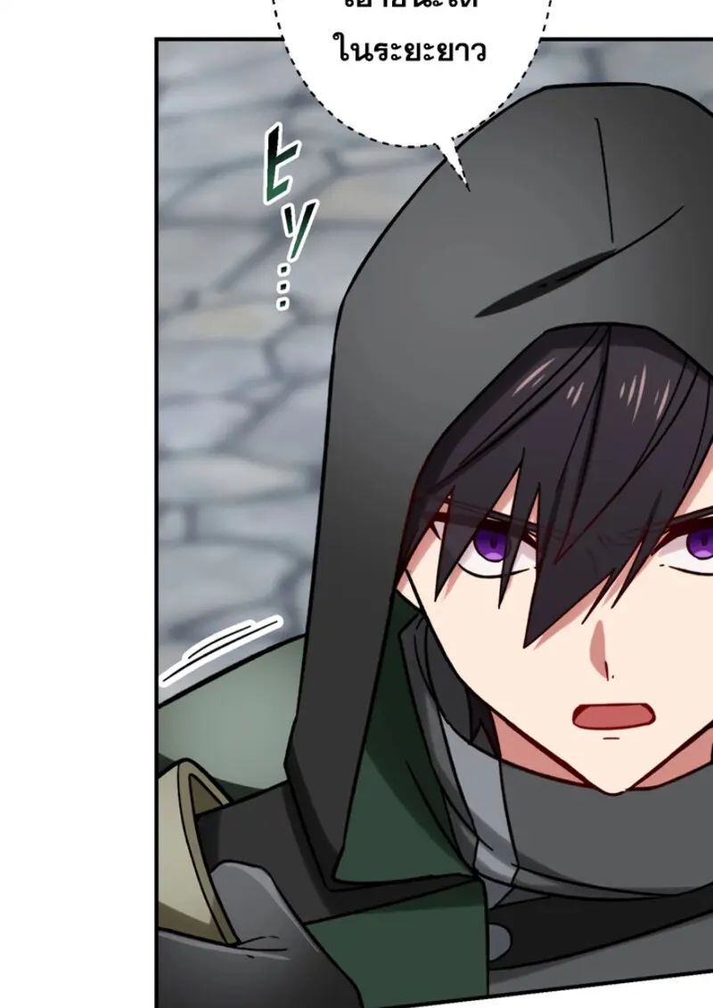 The Strongest Assassin Gets Transferred To Another World With His Whole Class - หน้า 8