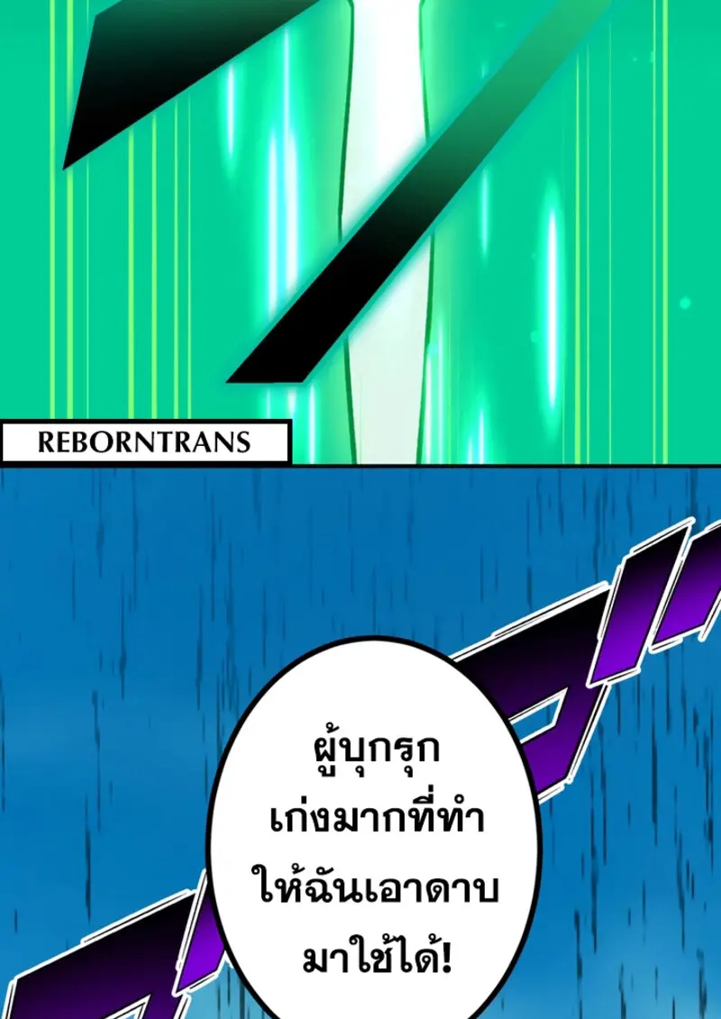 The Strongest Assassin Gets Transferred To Another World With His Whole Class - หน้า 81