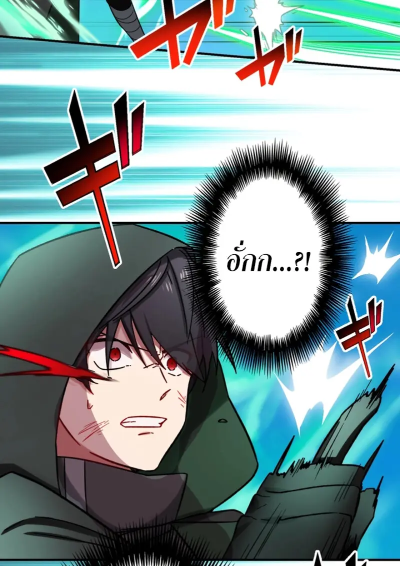 The Strongest Assassin Gets Transferred To Another World With His Whole Class - หน้า 87