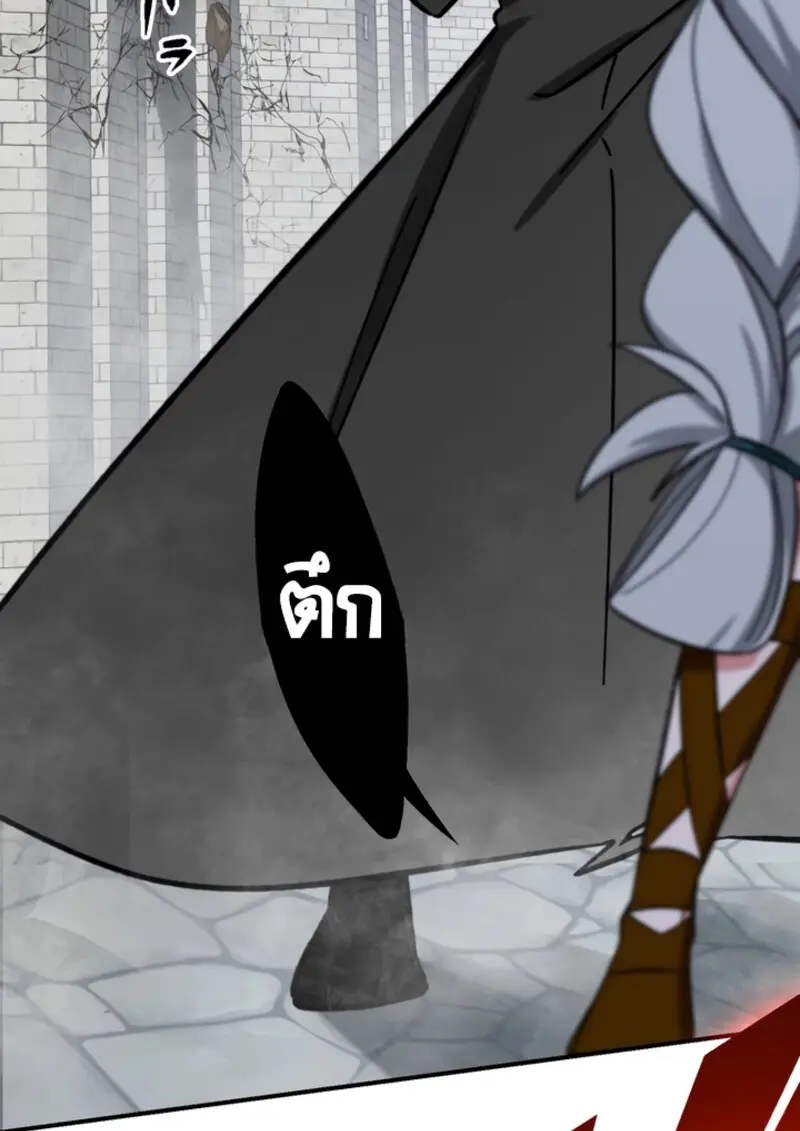 The Strongest Assassin Gets Transferred To Another World With His Whole Class - หน้า 94