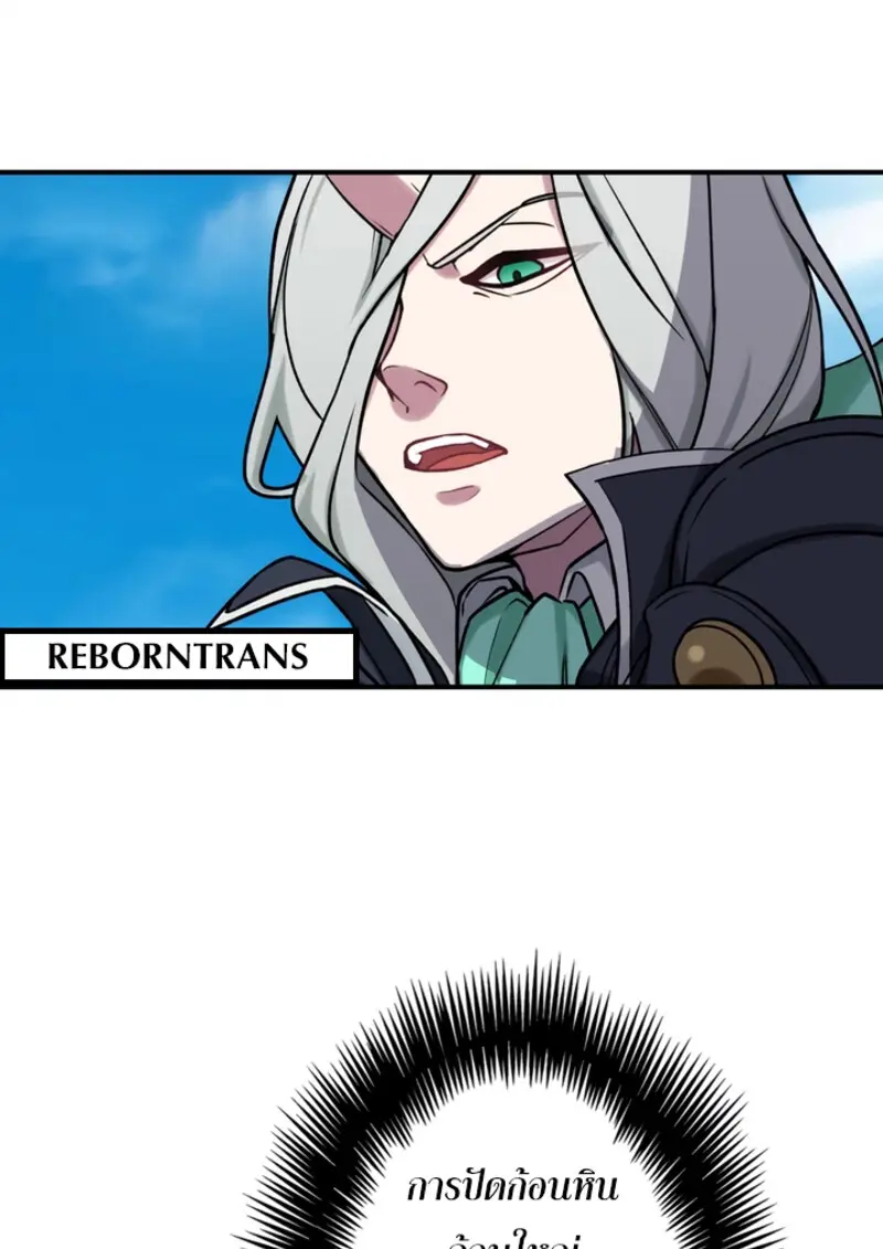 The Strongest Assassin Gets Transferred To Another World With His Whole Class - หน้า 97