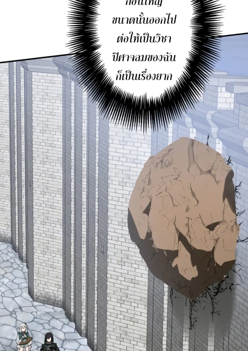 The Strongest Assassin Gets Transferred To Another World With His Whole Class - หน้า 98