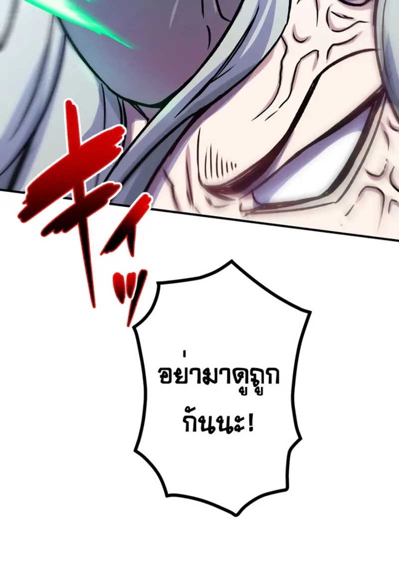 The Strongest Assassin Gets Transferred To Another World With His Whole Class - หน้า 110