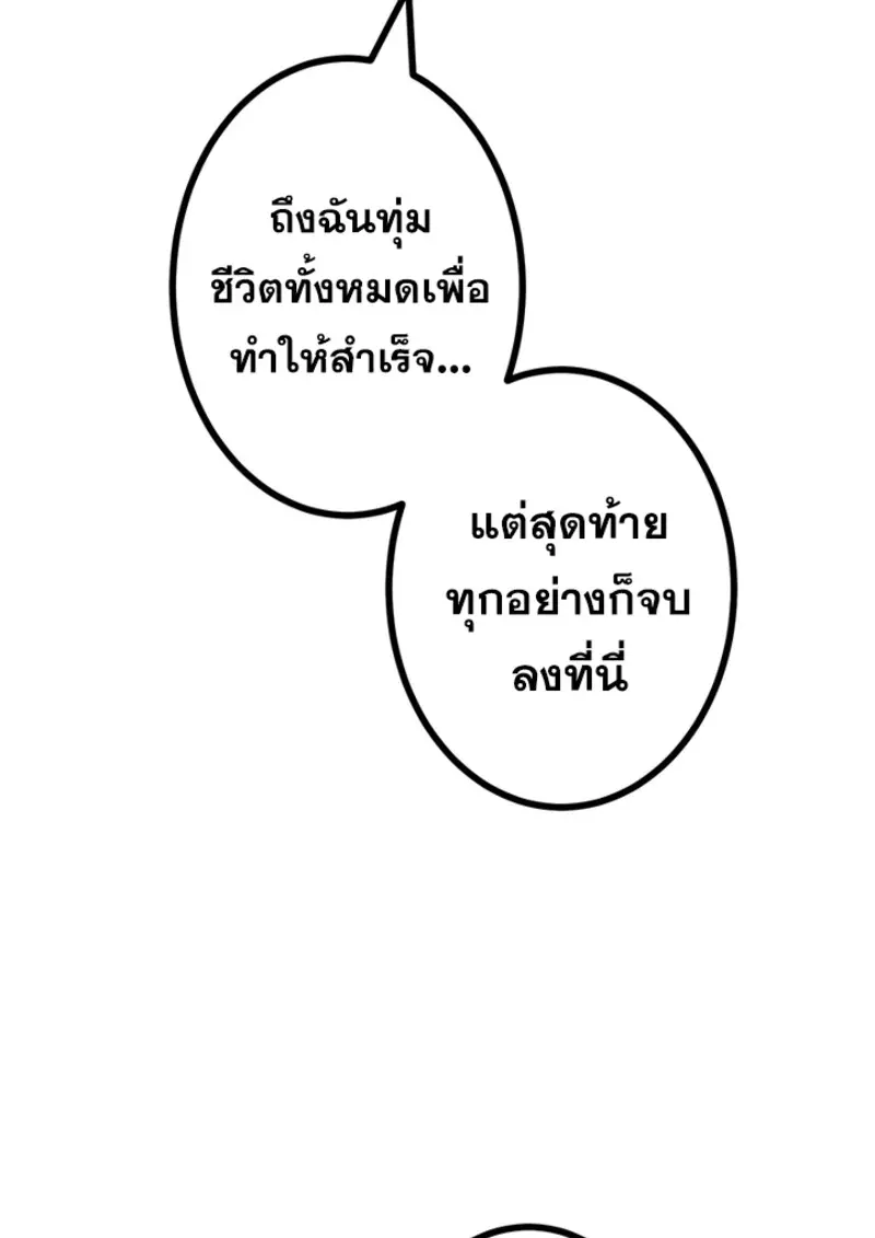 The Strongest Assassin Gets Transferred To Another World With His Whole Class - หน้า 17
