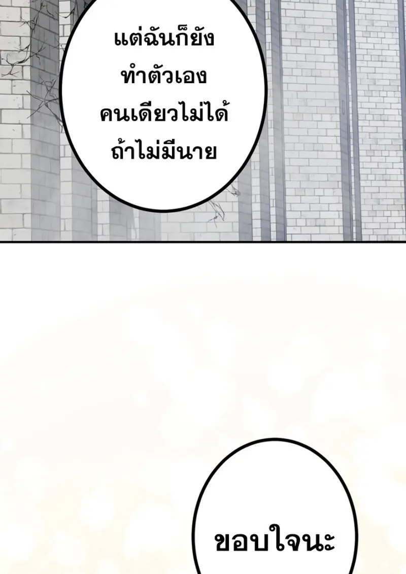 The Strongest Assassin Gets Transferred To Another World With His Whole Class - หน้า 27