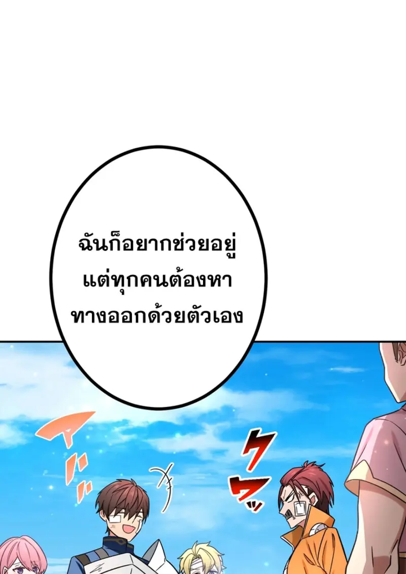 The Strongest Assassin Gets Transferred To Another World With His Whole Class - หน้า 116