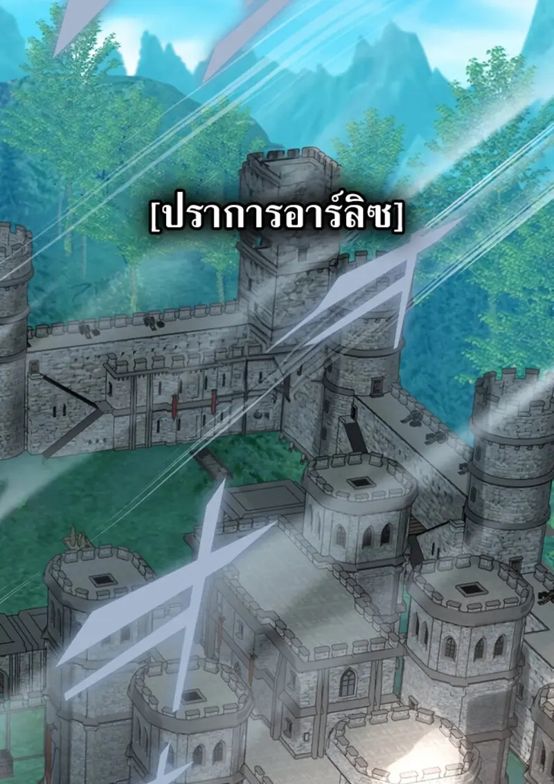 The Strongest Assassin Gets Transferred To Another World With His Whole Class - หน้า 2