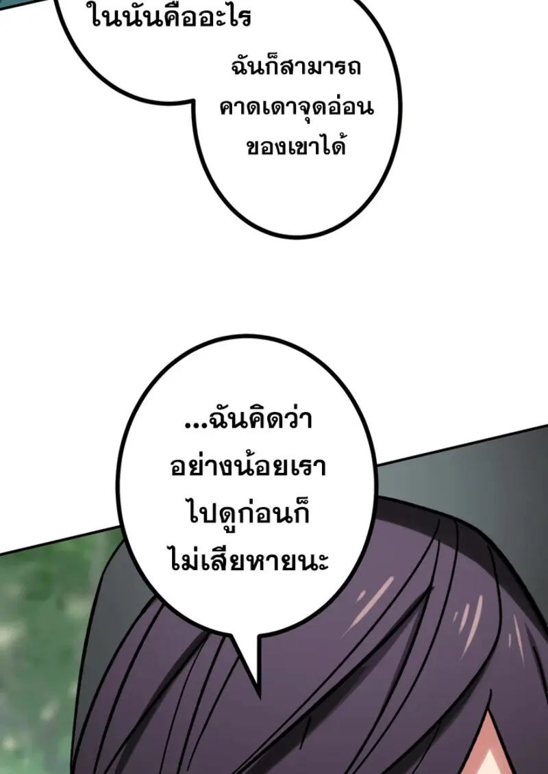 The Strongest Assassin Gets Transferred To Another World With His Whole Class - หน้า 39